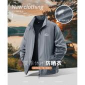 冰丝透气速干皮肤衣宽松户外休闲防晒服男 夏季 2026新款 防晒衣男士