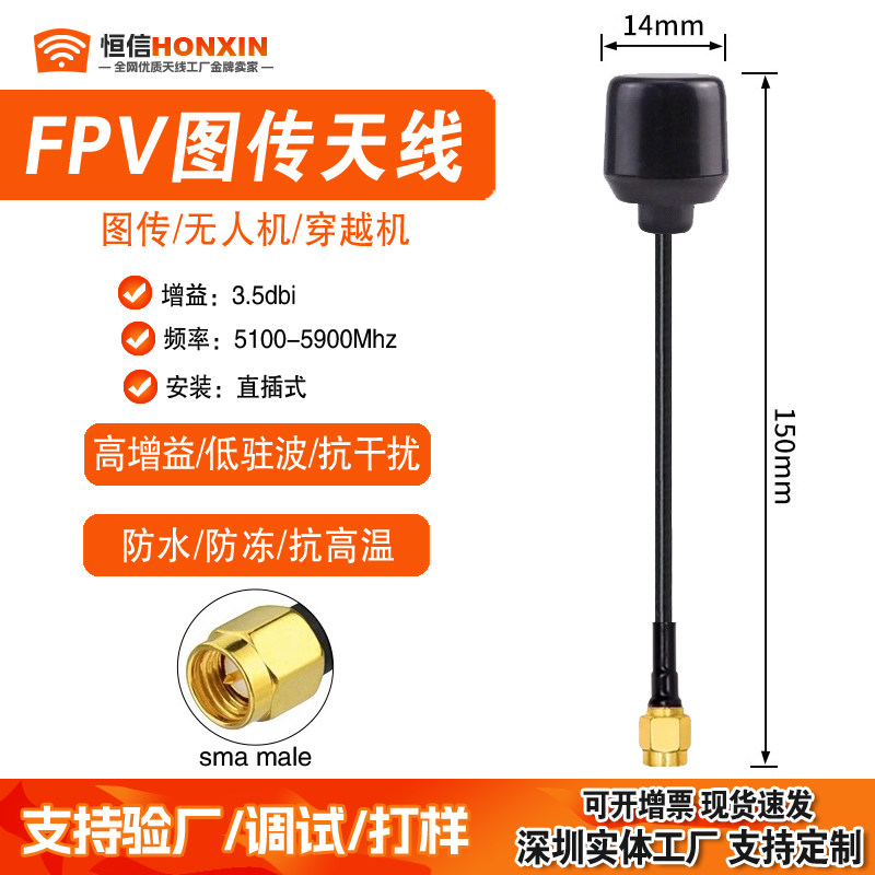 5.8G图传棒棒糖FPV无人机发射接收天线全向航拍右旋圆极化放大器