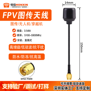 5.8G图传棒棒糖FPV无人机发射接收天线全向航拍右旋圆极化放大器