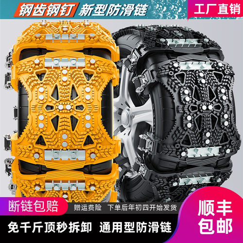 牛筋钢板钢齿防滑链易安装不伤胎