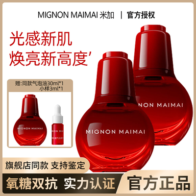 米加气泡油滋养紧实肌肤精华油