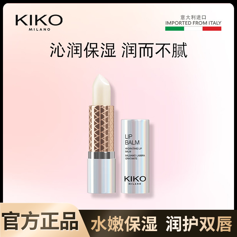 kiko意大利高保湿润唇膏水感非唇蜜保湿补水滋润男女生通用秋冬季