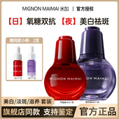 米加2.0气泡油精华油以油养肤保湿 补水修护抗氧米加极光美白紧致