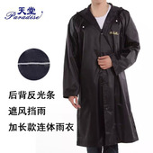 天堂雨披尼龙绸男女风衣连体雨衣长款 徒步骑行加大轻便户外雨服