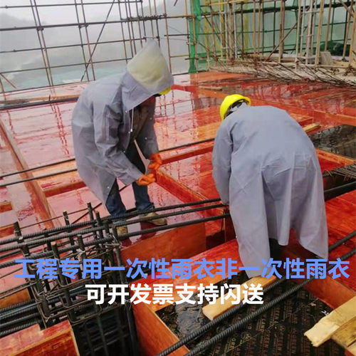 长款户外工程透气EVA一次性雨衣