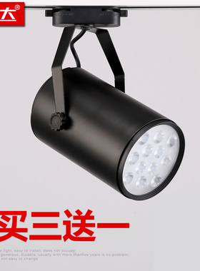led轨道射灯3w7w12w18w吸顶黑色导轨座式服装店灯展厅灯展柜明装