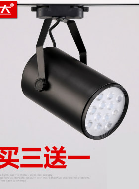led轨道射灯3w7w12w18w吸顶黑色导轨座式服装店灯展厅灯展柜明装