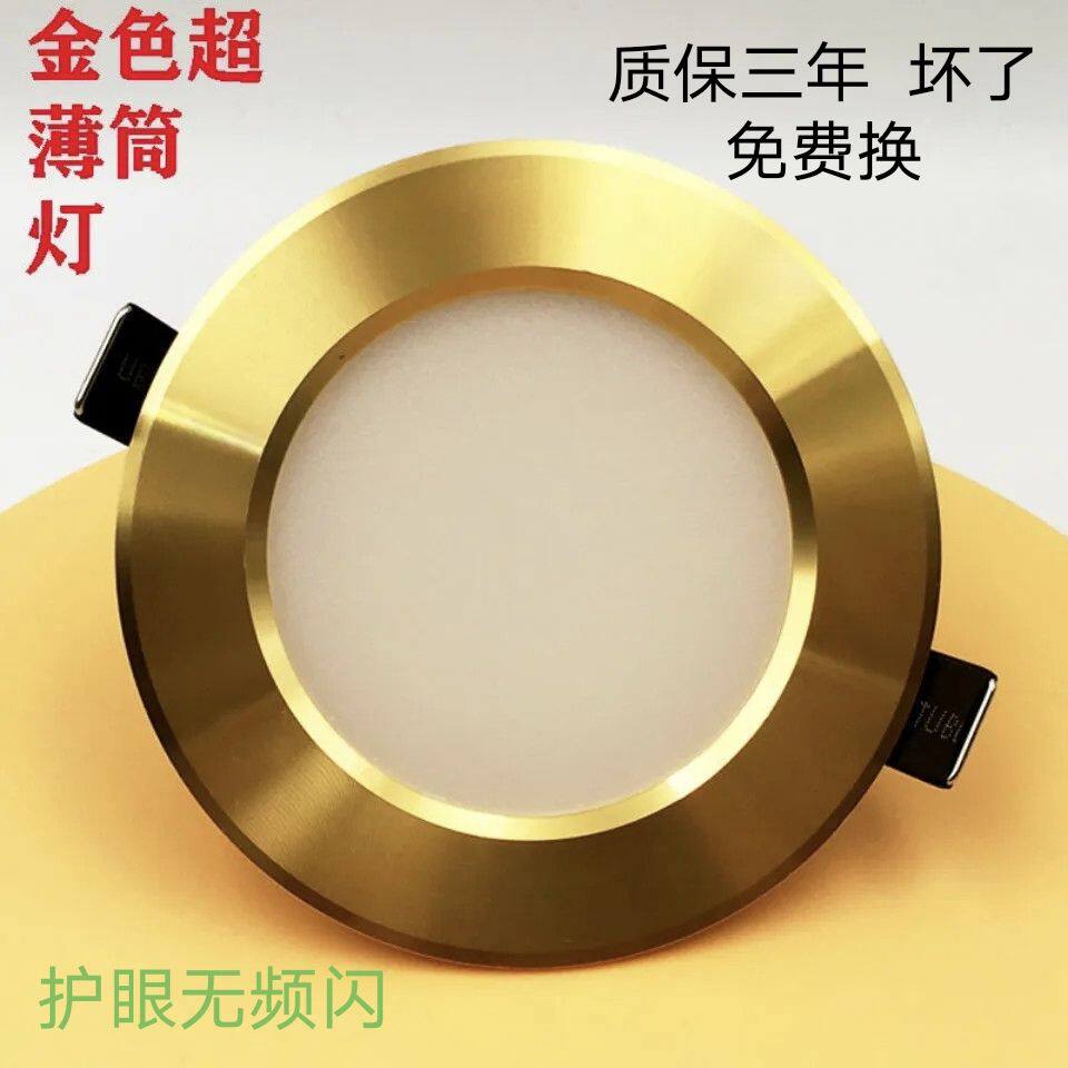 金色led筒灯3W5W嵌入式射灯天花灯客厅走廊吊灯开孔7-7.5公分桶灯