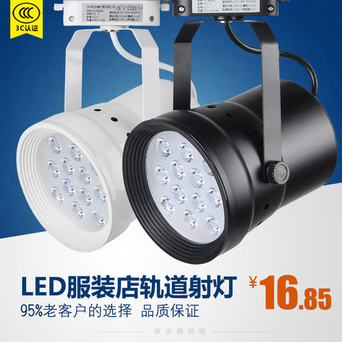 服装店led射灯欧来德铝耐用