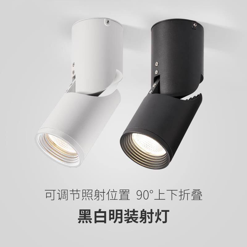 北欧明装led射灯可调角度家用背景墙cob吸顶灯折叠洗墙灯轨道筒灯