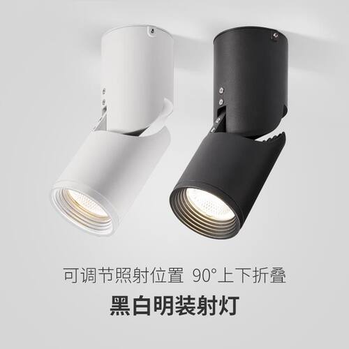 北欧明装led射灯可调角度家用背景墙cob吸顶灯折叠洗墙灯轨道筒灯