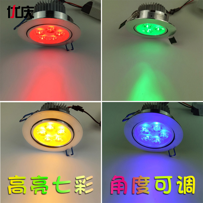 七彩射灯led天花小筒灯牛眼客厅