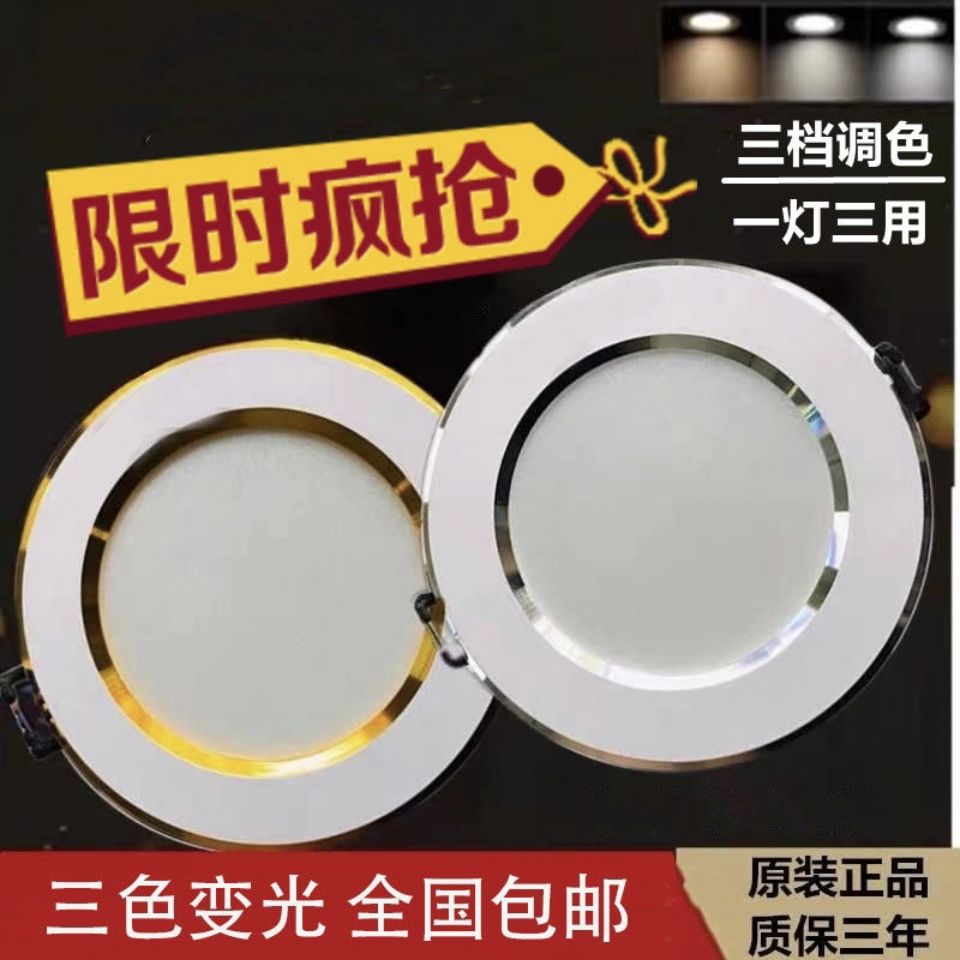 金边led筒灯3W5W12瓦2.5-4寸6.5cm开孔6 8 9公分10嵌入式天花射灯