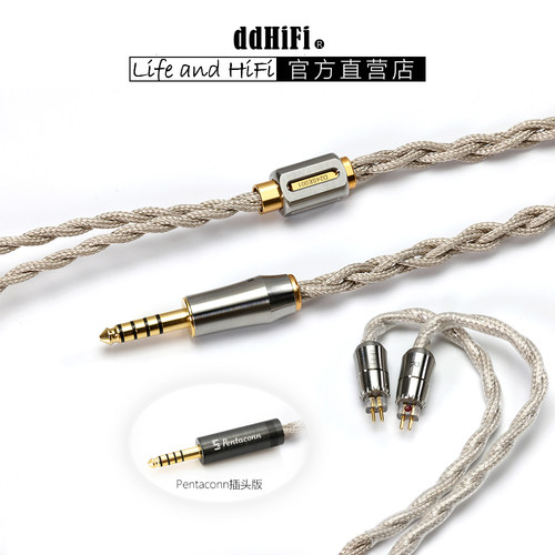 ddHiFi单晶铜4.4耳机线可换插针
