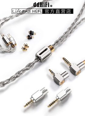 ddHiFi BC130 Pro(Nyx Pro) 纯银单晶铜屏蔽耳机线 可换插头/插针