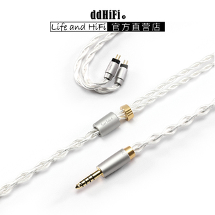 ddHiFi BC120S 4.4平衡无氧铜镀银耳机升级线 Surface标配耳机线