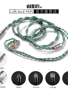 ddHiFi BC125A海王单晶铜耳机升级线屏蔽结构3.5插头0.78MMCX可选