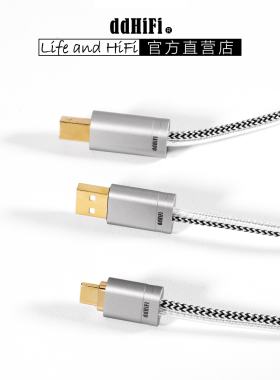 ddHiFi TC09BC / TC09BA USB-C转USB-B/USB-A 屏蔽纯银解码音频线