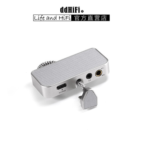 ddHiFi TC44Grip 手柄式无损解码耳放PD供电 3.5/4.4平衡苹果安卓
