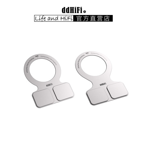 ddHiFi P85M P95M TC44Grip专用磁吸片 兼容MagSafe 适用安卓苹果