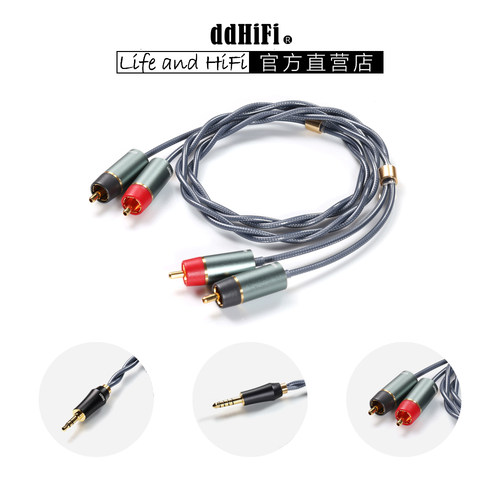 DDHIFI纯银屏蔽RCA信号连接线