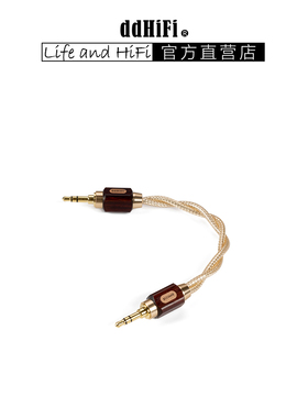 ddHiFi BC35Gold 3.5立体声对录线音频线 纯银单晶铜带屏蔽