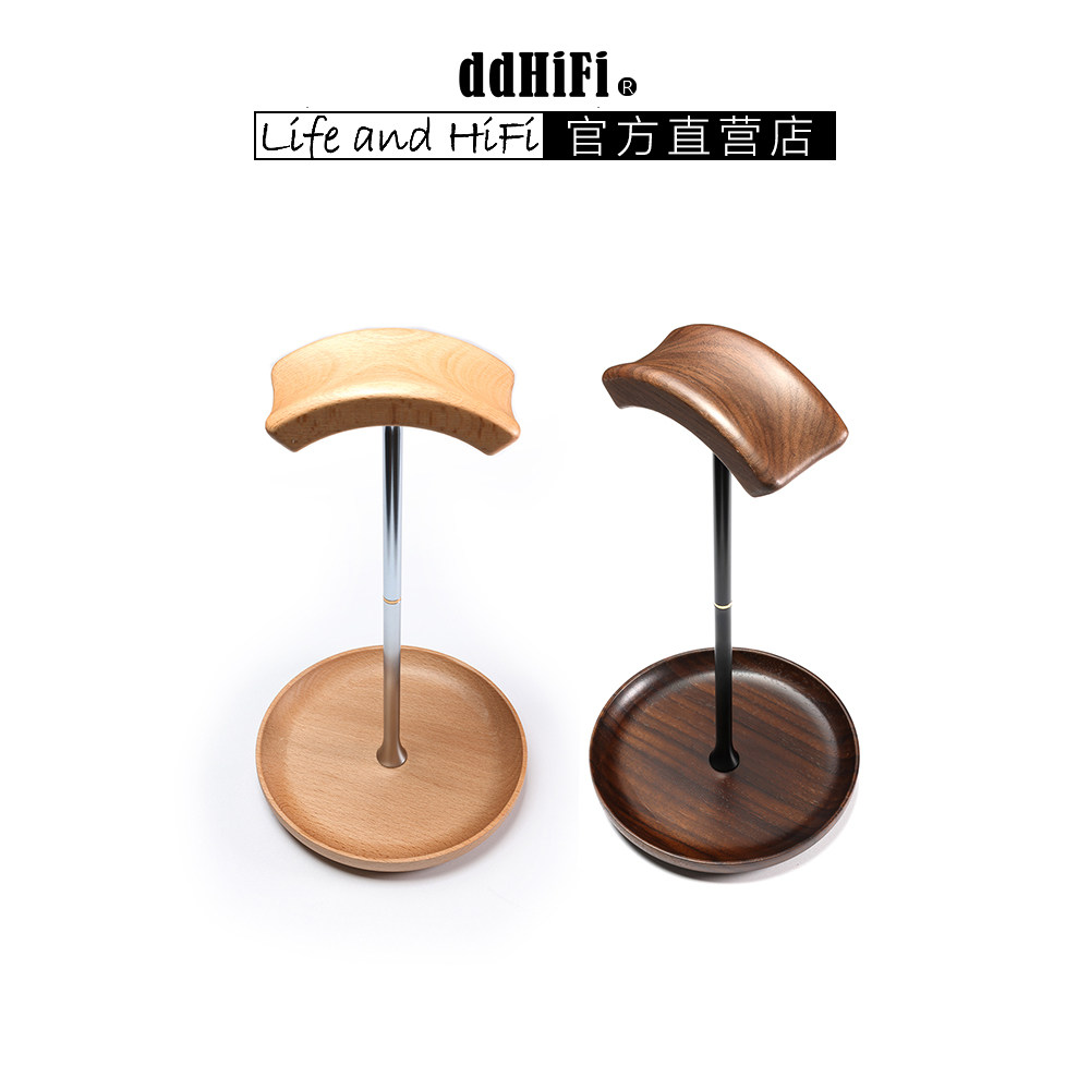 ddHiFi HS270W 木制耳机支架头戴耳机展示架胡桃木榉木可组装拆卸