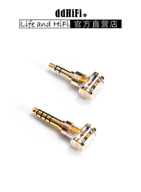 DD ddHiFi DJ35AG/DJ44AG 升级金色耳机转接头2.5平衡母转3.5/4.4