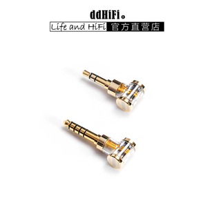 升级金色耳机转接头2.5平衡母转3.5 DJ44AG DJ35AG 4.4 ddHiFi