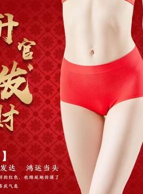 本命年大红色女士内裤女蜂巢中腰春夏季纯棉档无痕收腹提臀三角裤