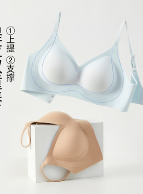 粉底液固定杯提拉上托无痕内衣女士小胸聚拢防垂承托收副乳文胸罩