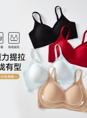粉底液固定杯提拉上托无痕内衣女士小胸聚拢防垂承托收副乳文胸罩