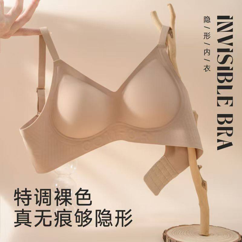 粉底液内衣女舒适提拉无痕显小胸聚拢美背扣裸色隐形超薄款文胸罩