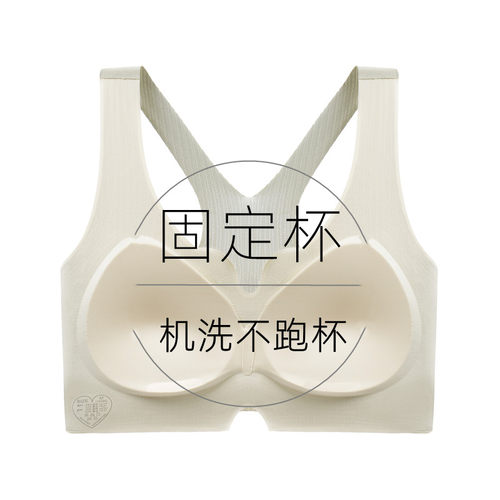 千金归依无钢圈固定杯超薄款文胸