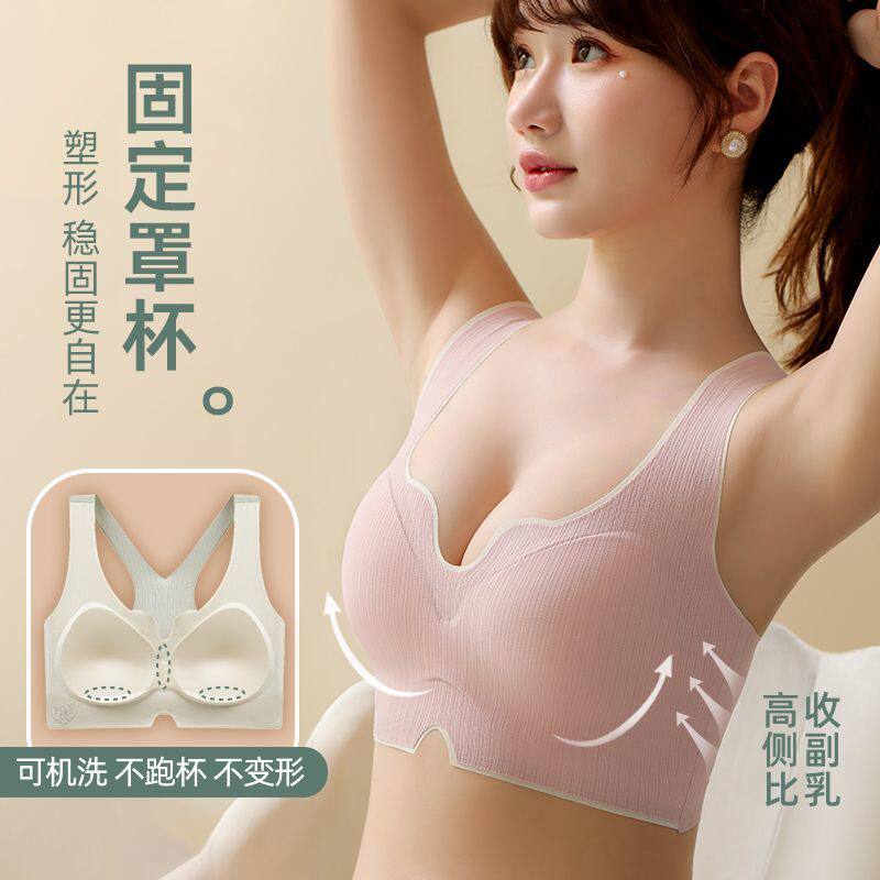 大胸显小胸内衣女夏季薄款透气胸罩超薄凉感无痕固定杯防下垂文胸