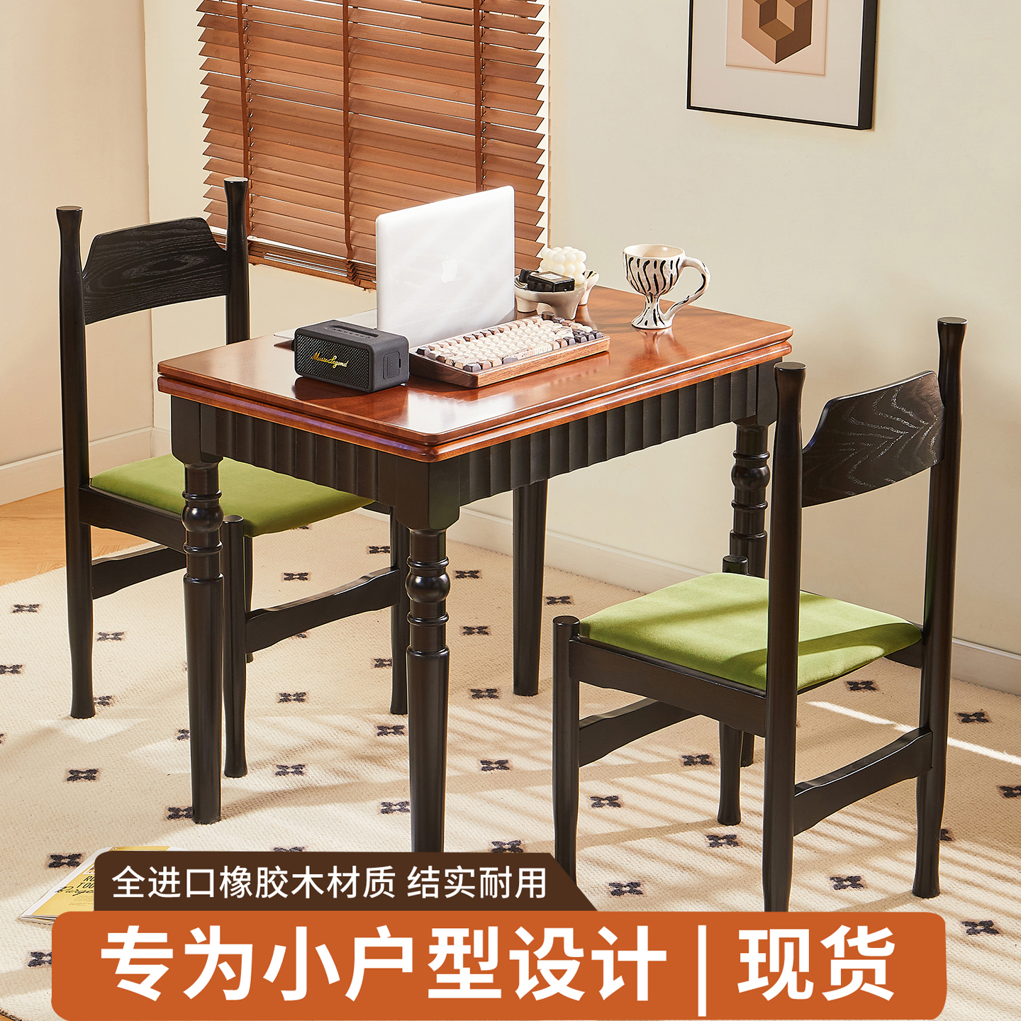 中古风小户型折叠餐桌