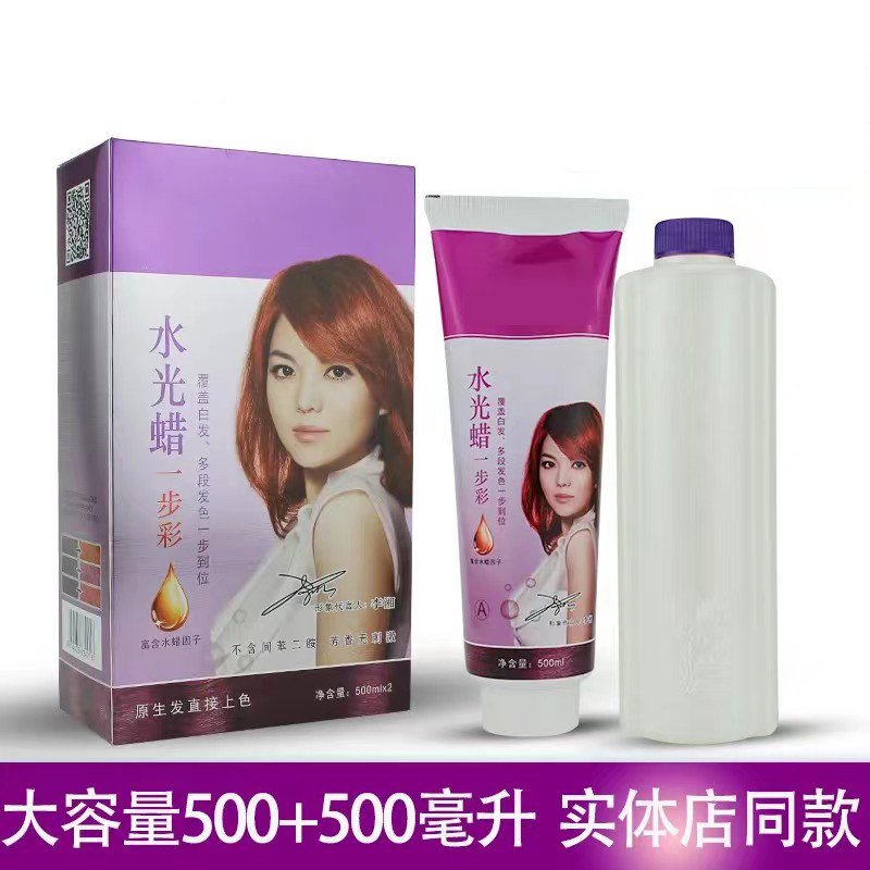 首邦生态水光蜡一步彩染发膏大容量染发剂诗桦诺染发霜李湘代言,美发护发/假发,彩染,淘宝优惠券,粉丝福利购,淘宝优惠卷