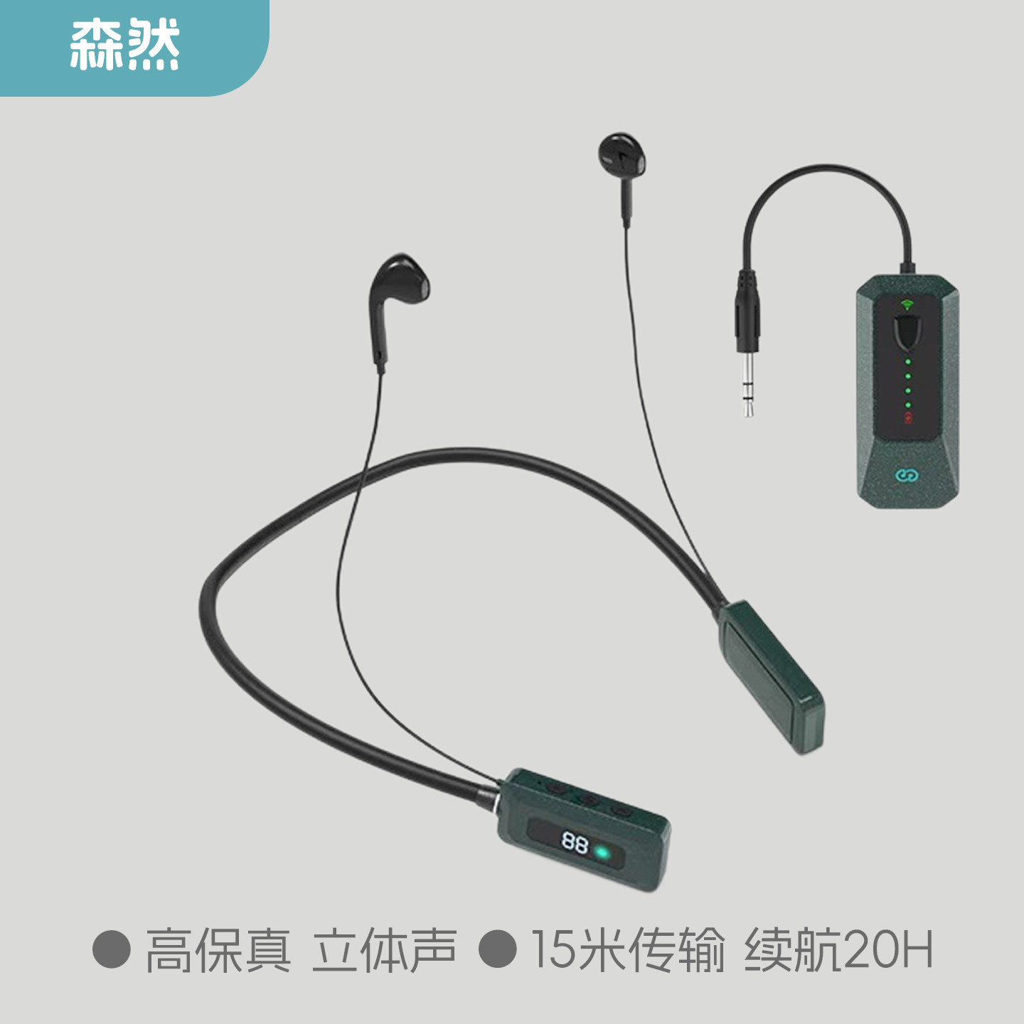 森然SY60无线耳机户外降噪挂脖式