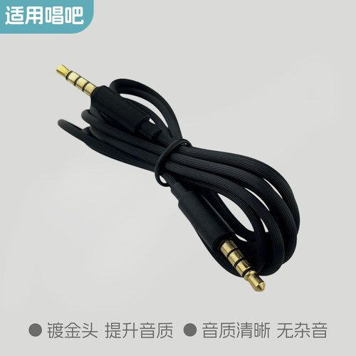 g2唱吧麦克风连接线c1巨蛋