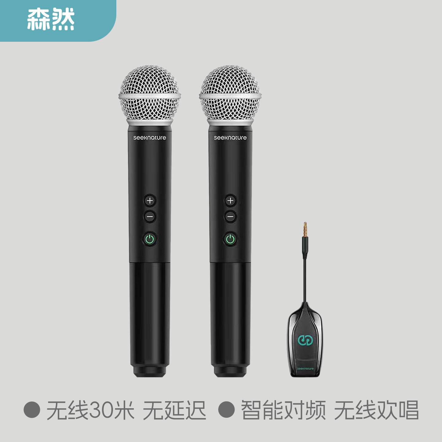 森然播吧U22无线一拖二话筒