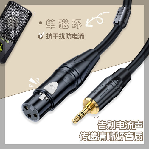 适用莱维特麦克风48V卡侬线