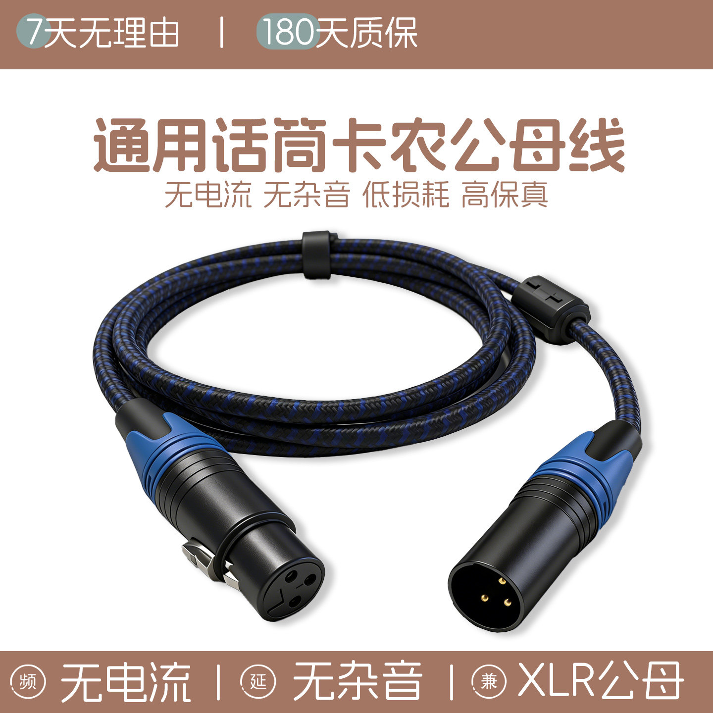 适用莱维特麦克风连接线LCT240/249/440电容麦艾肯声卡话筒卡农线