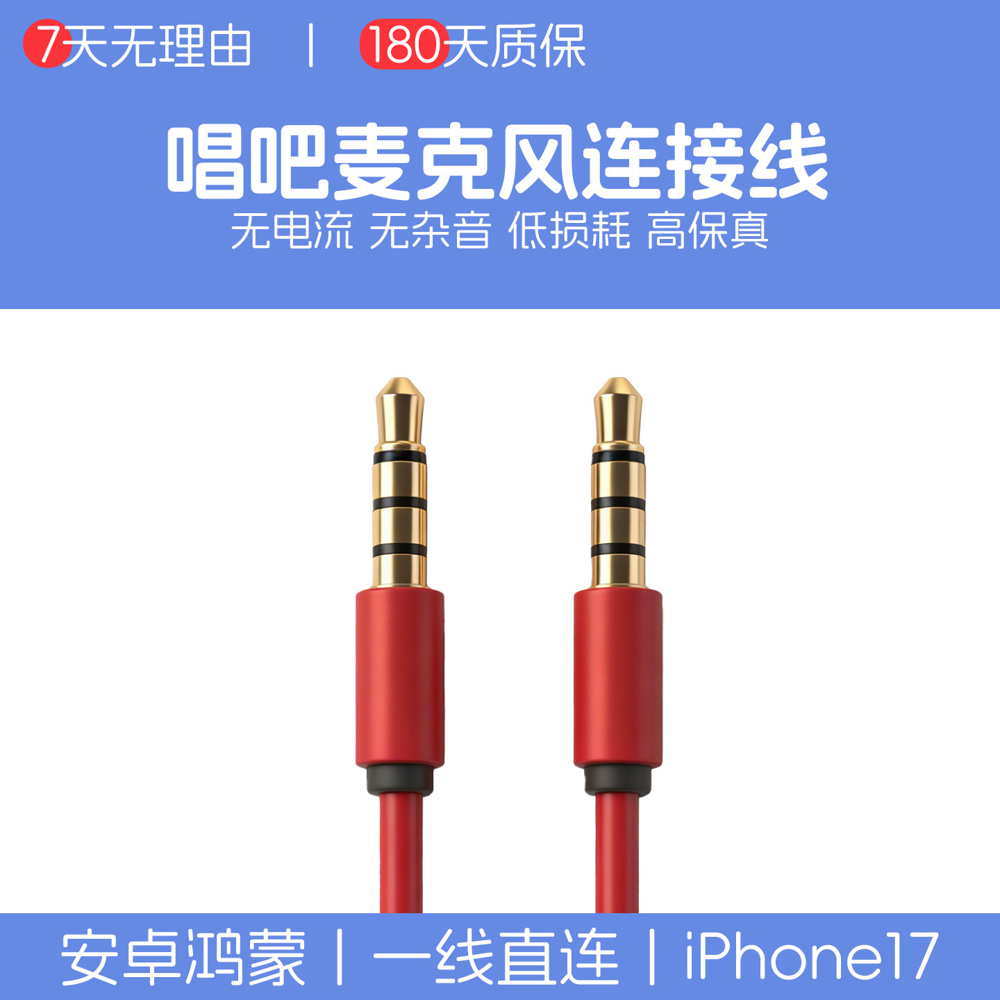 G2唱吧麦克风连接线C1小巨蛋G1 pro手机话筒录音线K歌宝音频线Q3