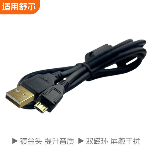 适用舒尔麦克风电脑手机连接线