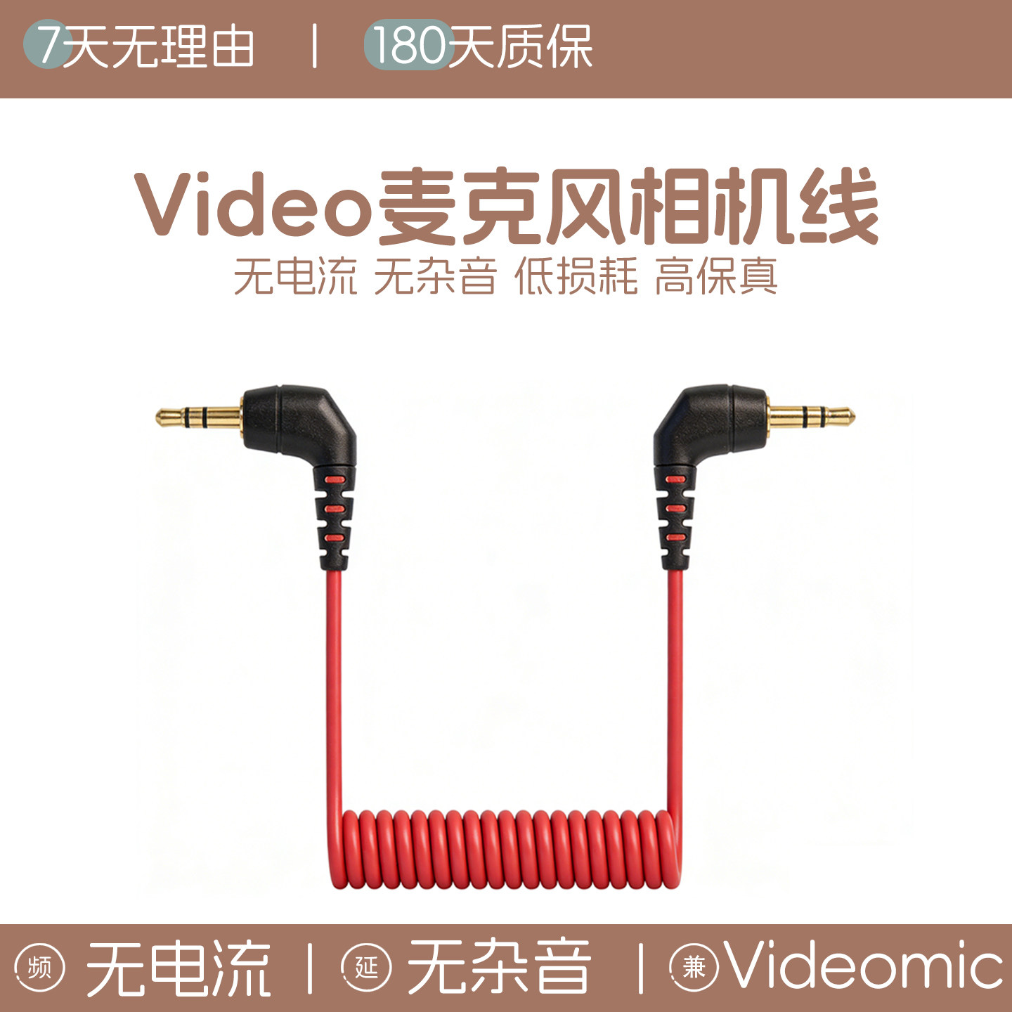 适用罗德枪麦克风连接相机SC2单反线video micro Go延长音频电脑
