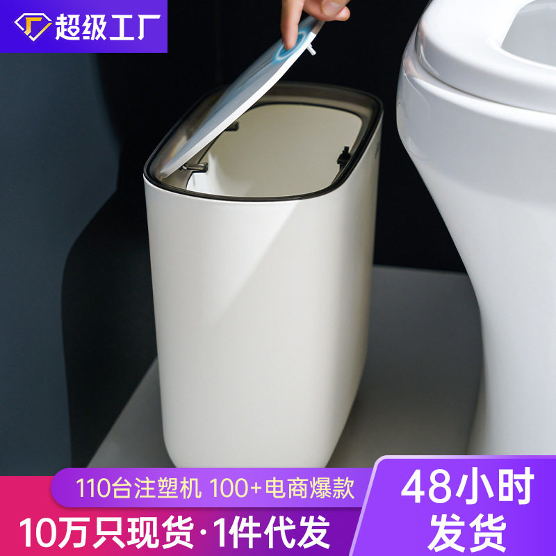 夹缝垃圾桶家用弹盖式窄身垃圾筒卫生间厨房带盖垃圾桶客厅用