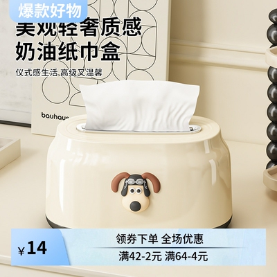 弹簧纸巾盒客厅高级收纳盒高颜值