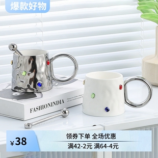 轻奢高级感小众设计宝石马克杯家用杯子陶瓷高颜值办公室情侣对杯