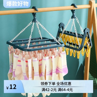 成人防风晾衣架塑料32夹子衣架少儿袜子架婴儿家用多功能折叠晾晒