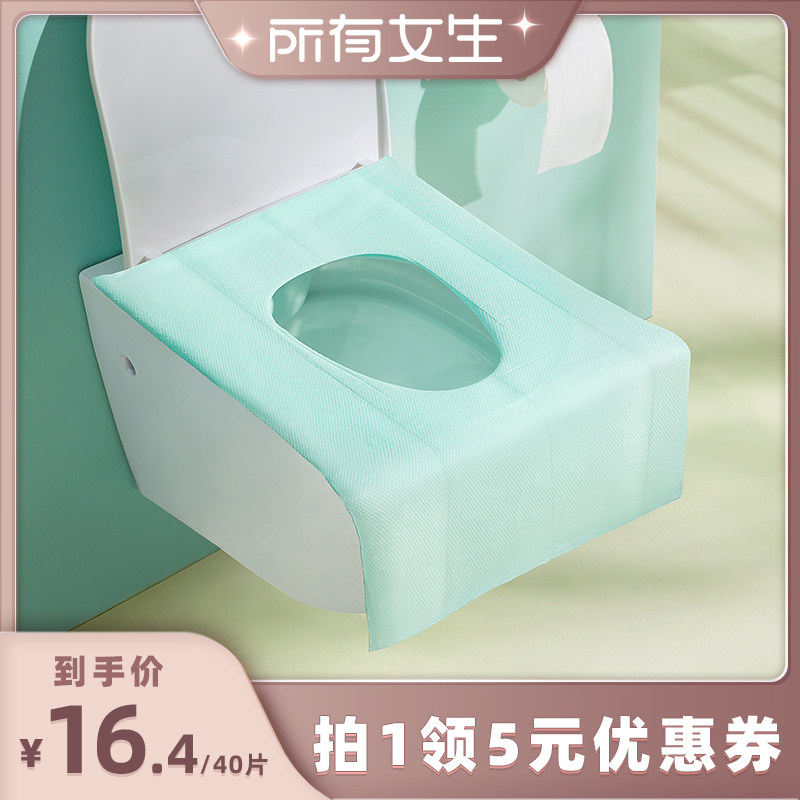 【所有女生直播间】有时光灭菌一次性马桶垫便携卫生马桶坐垫套